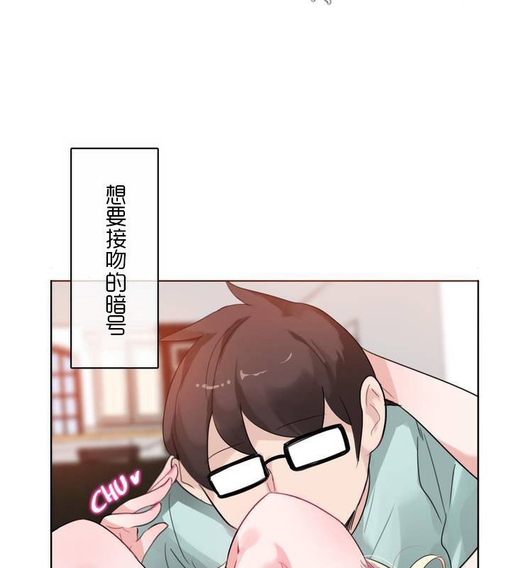 一個變態的日常生活，第31話，第 52 页