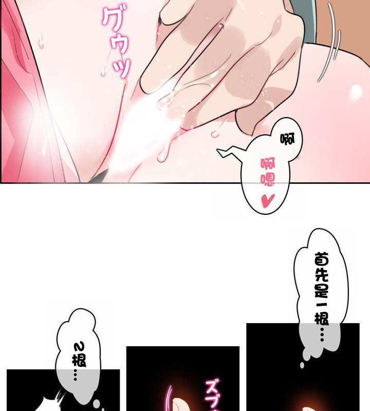 一個變態的日常生活，第31話，第 60 页