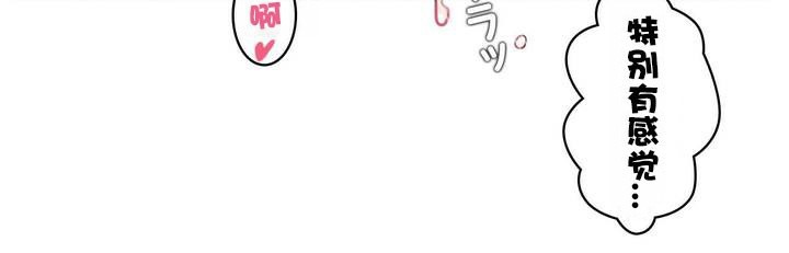 一個變態的日常生活，第31話，第 64 页