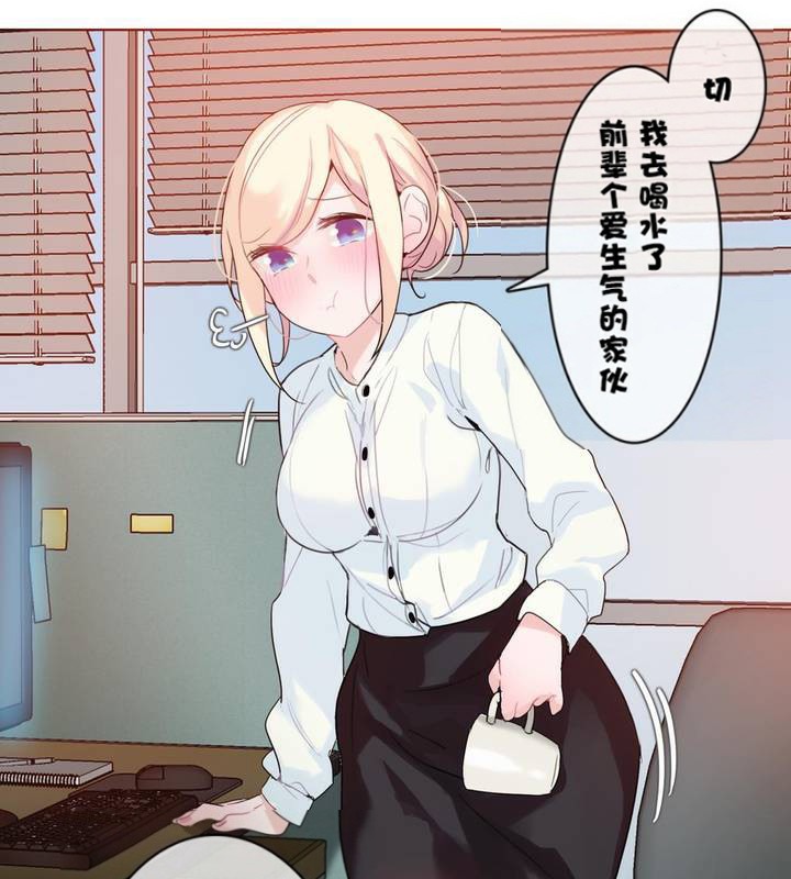 一個變態的日常生活，第32話，第 21 页