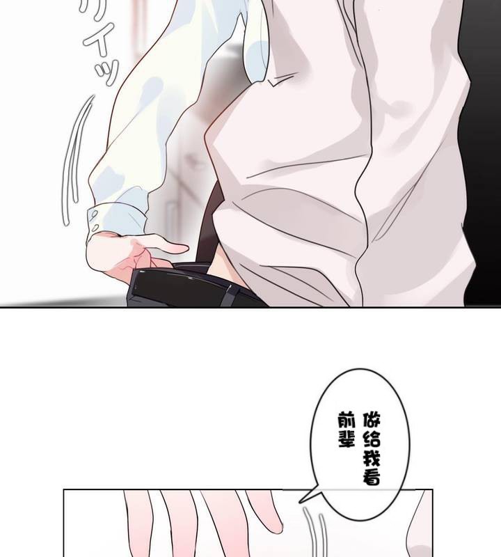 一個變態的日常生活，第32話，第 65 页
