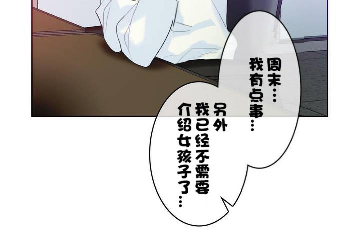 一個變態的日常生活，第32話，第 8 页