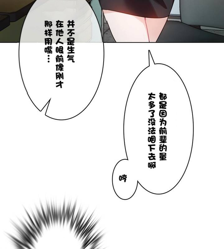 一個變態的日常生活，第32話，第 22 页