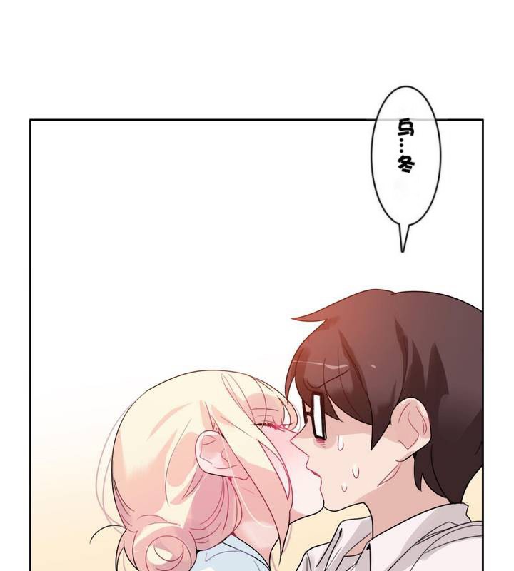一個變態的日常生活，第32話，第 52 页
