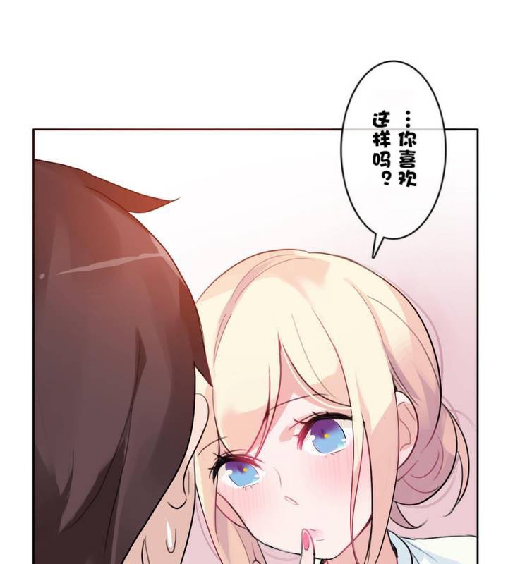 一個變態的日常生活，第32話，第 60 页