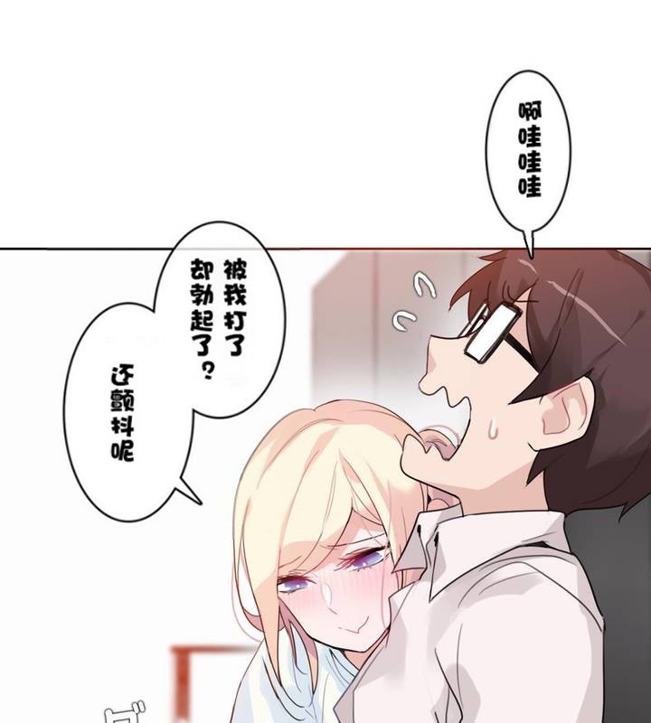 一個變態的日常生活，第32話，第 64 页
