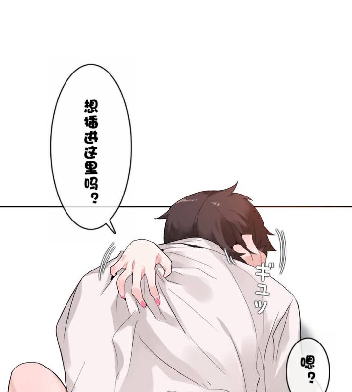 一個變態的日常生活，第33話，第 5 页