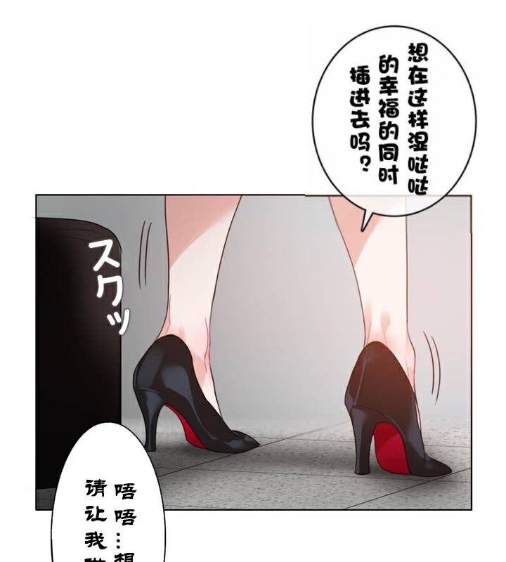 一個變態的日常生活，第33話，第 44 页