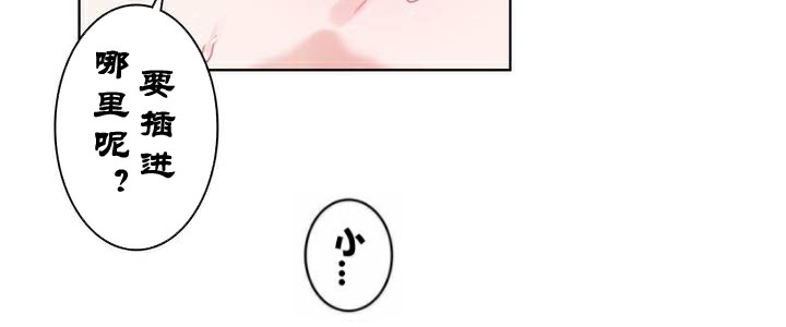 一個變態的日常生活，第33話，第 11 页
