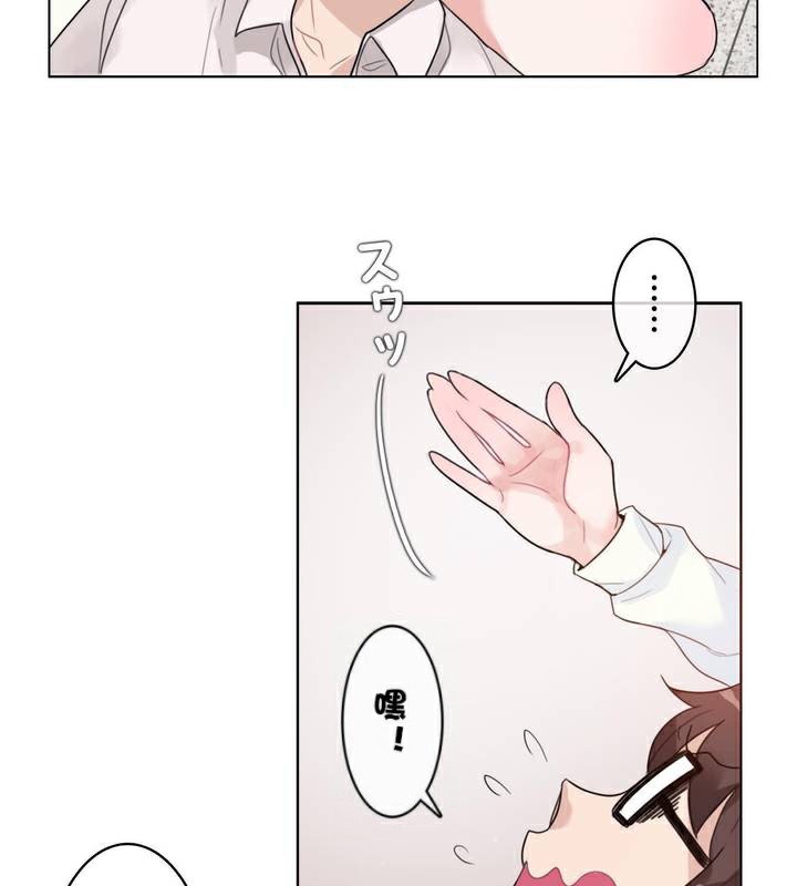 一個變態的日常生活，第33話，第 84 页