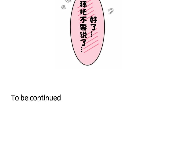 一個變態的日常生活，第33話，第 95 页