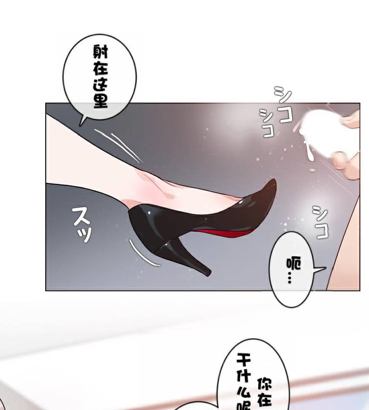 一個變態的日常生活，第33話，第 21 页