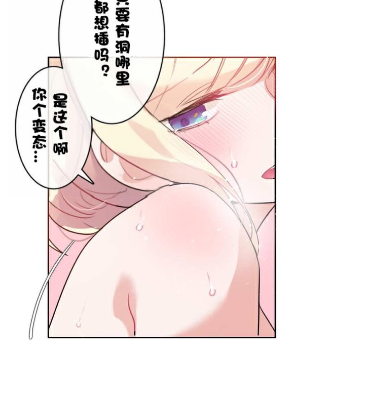 一個變態的日常生活，第33話，第 65 页