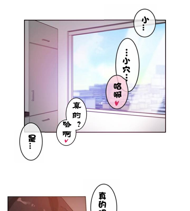 一個變態的日常生活，第33話，第 12 页