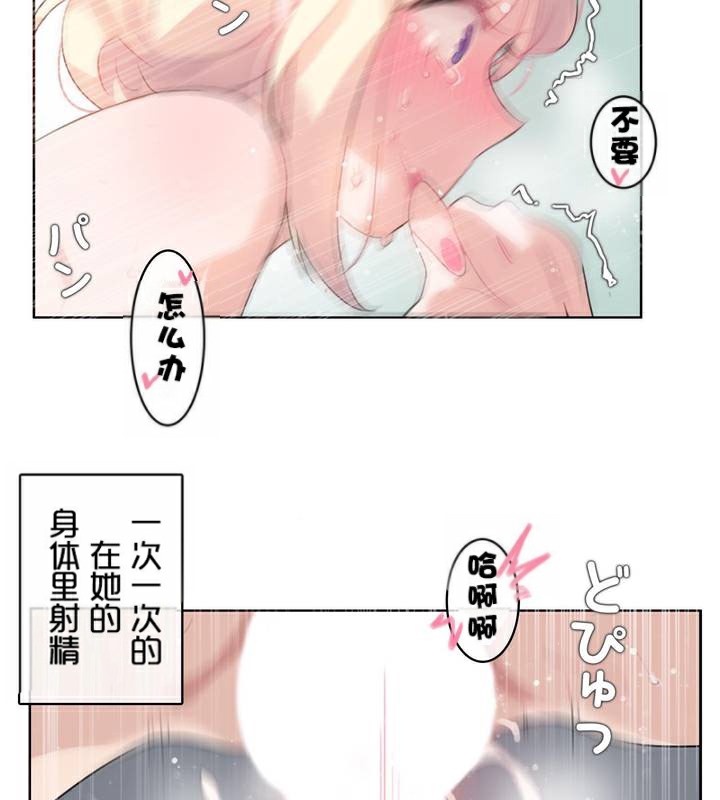 一個變態的日常生活，第33話，第 77 页