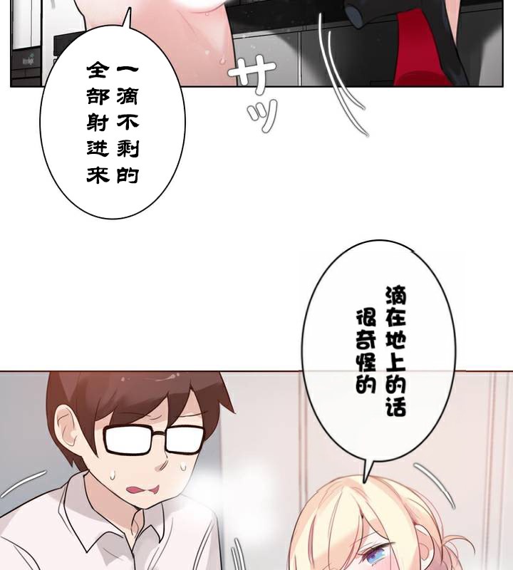一個變態的日常生活，第33話，第 60 页
