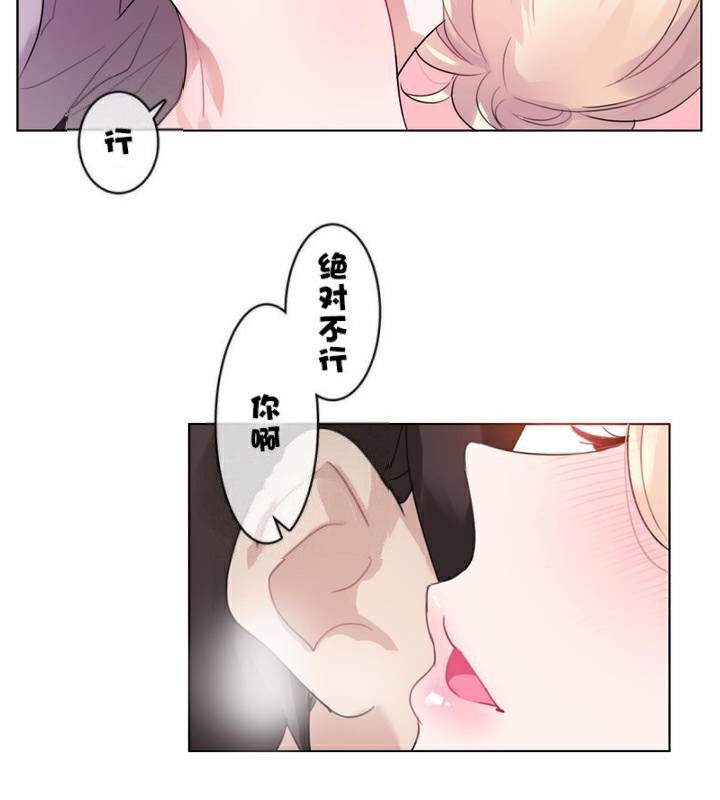 一個變態的日常生活，第33話，第 15 页