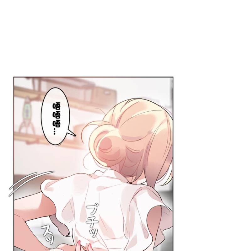 一個變態的日常生活，第34話，第 34 页