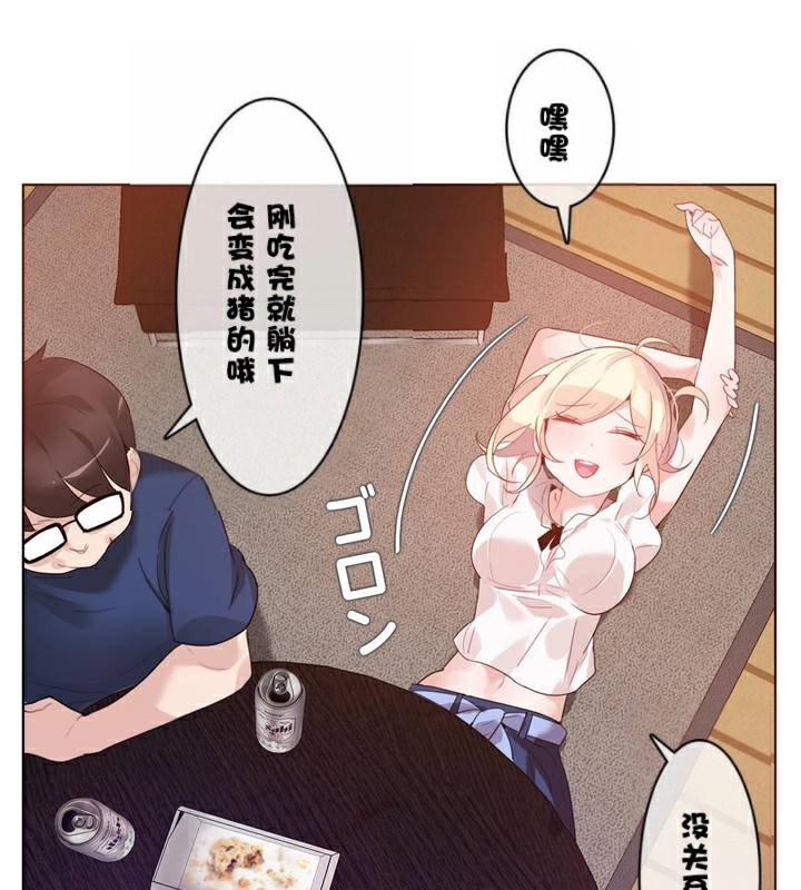 一個變態的日常生活，第34話，第 5 页