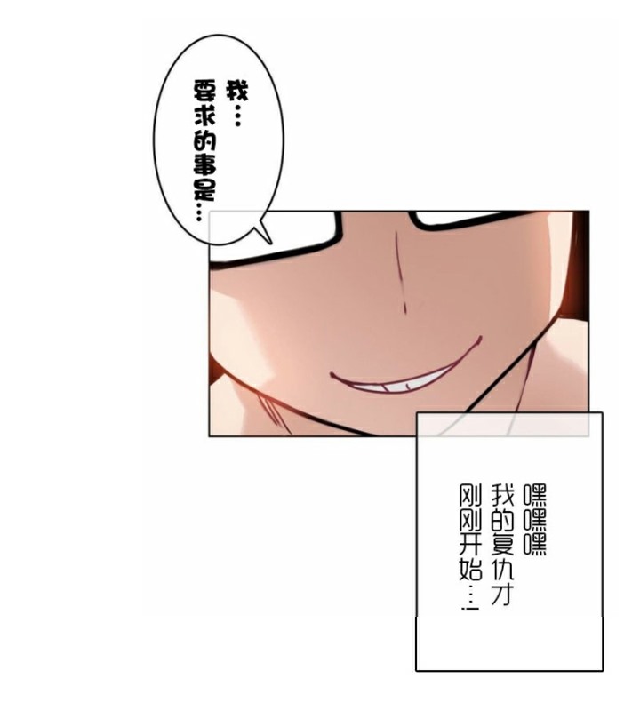 一個變態的日常生活，第34話，第 95 页