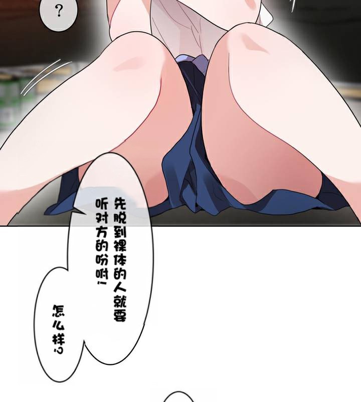 一個變態的日常生活，第34話，第 21 页