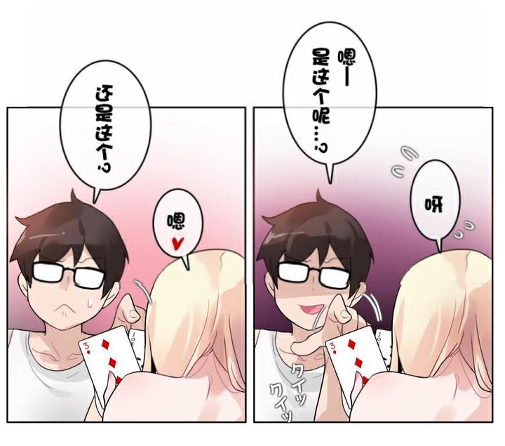 一個變態的日常生活，第34話，第 65 页