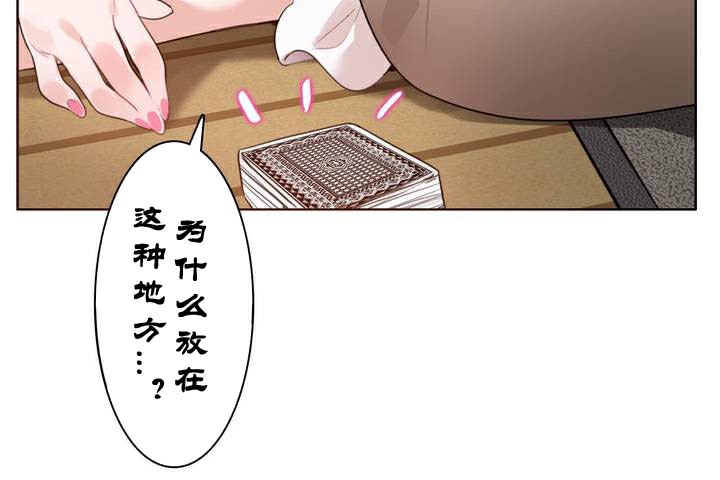 一個變態的日常生活，第34話，第 8 页