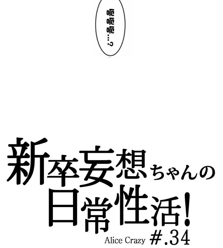 一個變態的日常生活，第34話，第 22 页