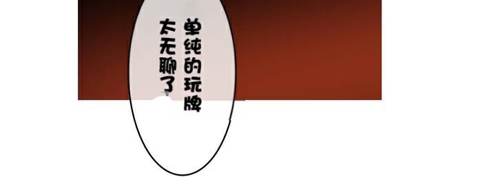 一個變態的日常生活，第34話，第 12 页