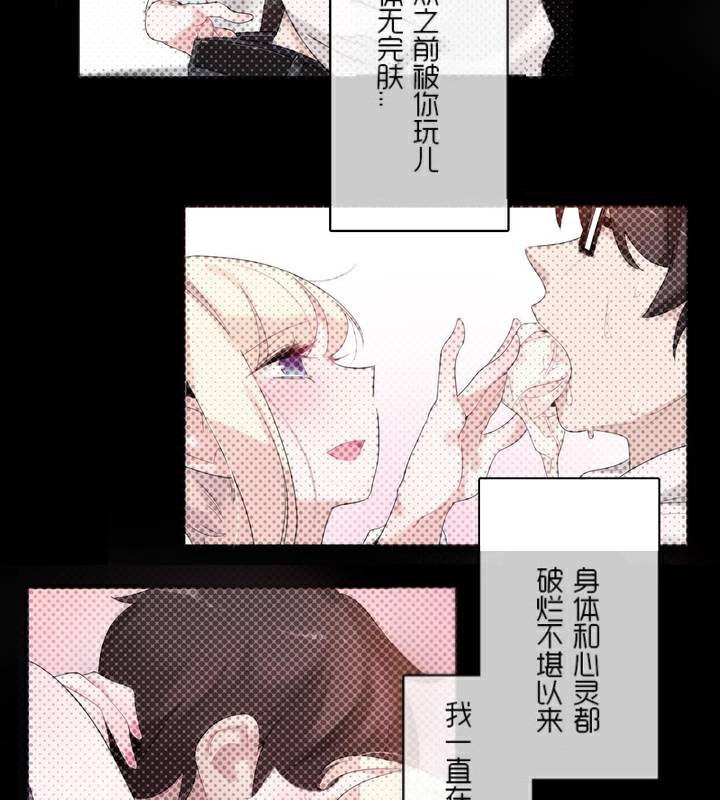 一個變態的日常生活，第34話，第 15 页
