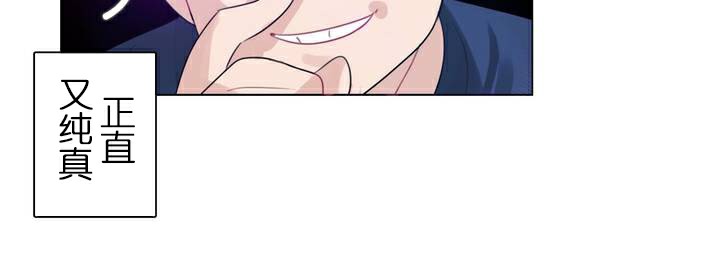 一個變態的日常生活，第35話，第 11 页