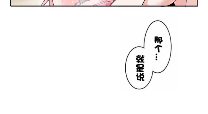 一個變態的日常生活，第35話，第 21 页