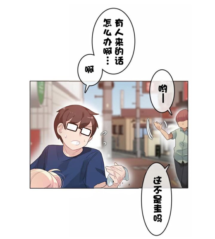 一個變態的日常生活，第35話，第 65 页
