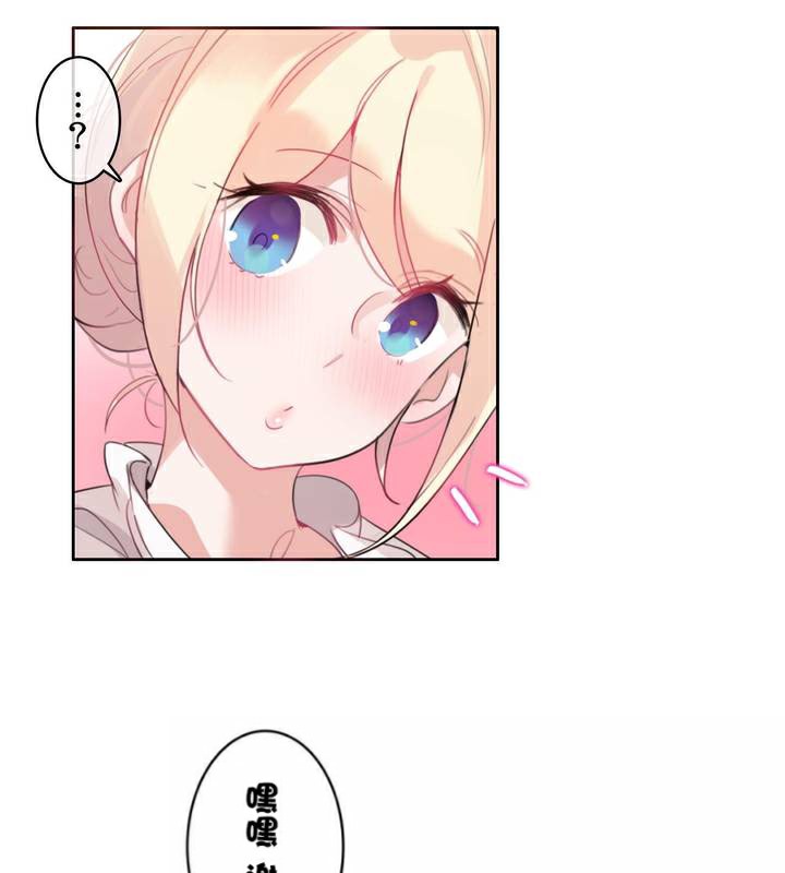 一個變態的日常生活，第35話，第 8 页