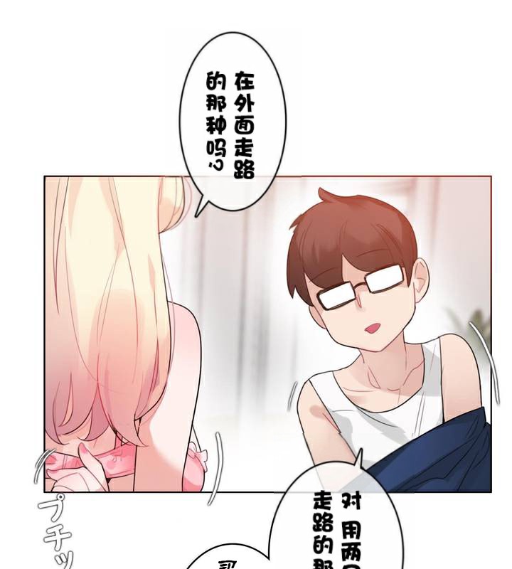 一個變態的日常生活，第35話，第 22 页