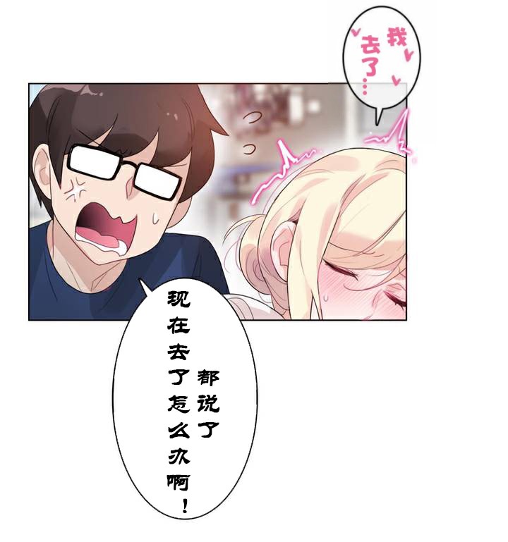 一個變態的日常生活，第35話，第 64 页