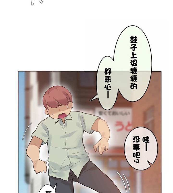 一個變態的日常生活，第36話，第 5 页