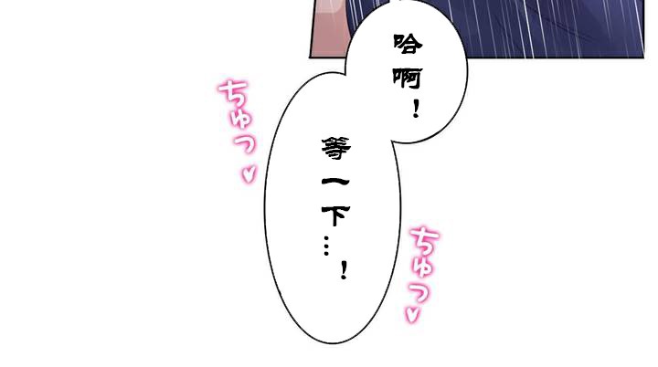 一個變態的日常生活，第36話，第 69 页