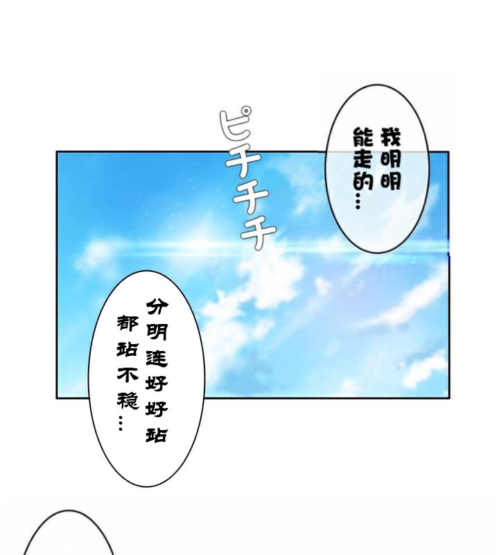 一個變態的日常生活，第36話，第 95 页