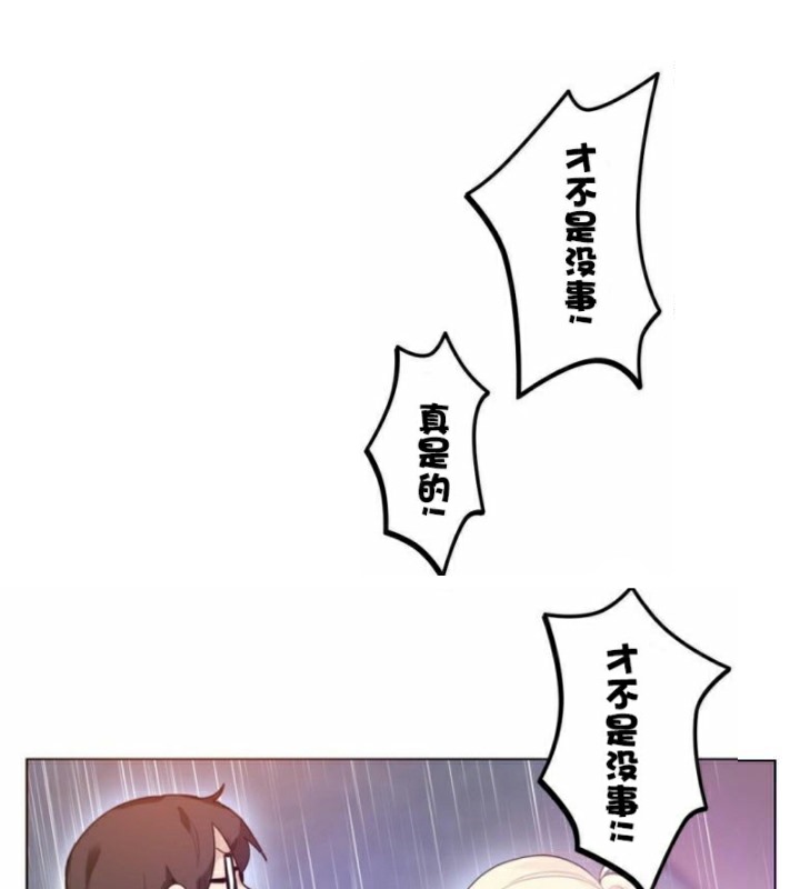 一個變態的日常生活，第36話，第 21 页