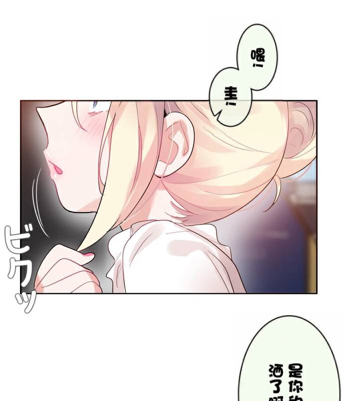 一個變態的日常生活，第36話，第 8 页