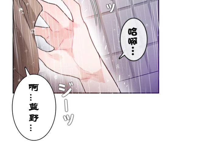 一個變態的日常生活，第36話，第 77 页