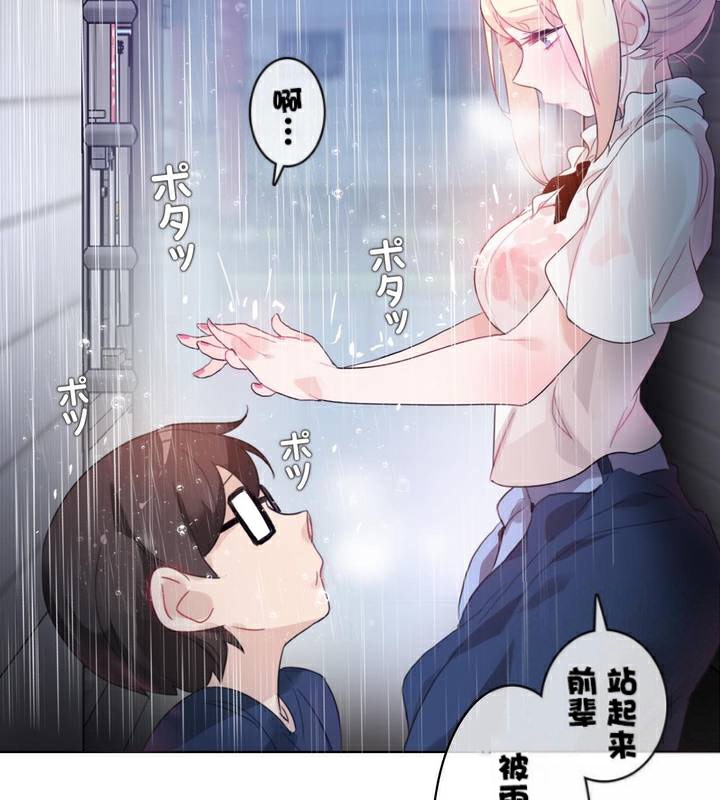 一個變態的日常生活，第36話，第 60 页