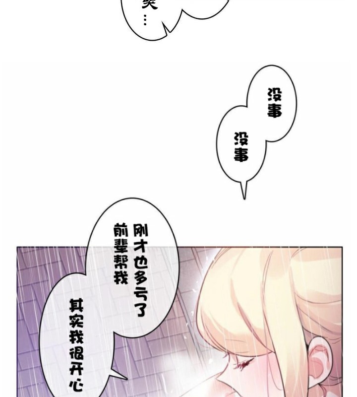 一個變態的日常生活，第36話，第 64 页