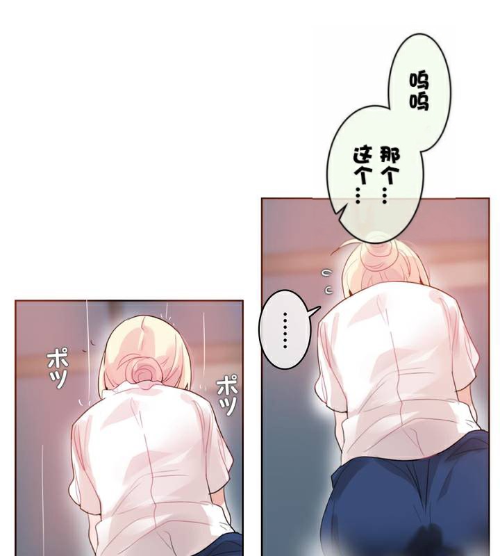 一個變態的日常生活，第36話，第 15 页