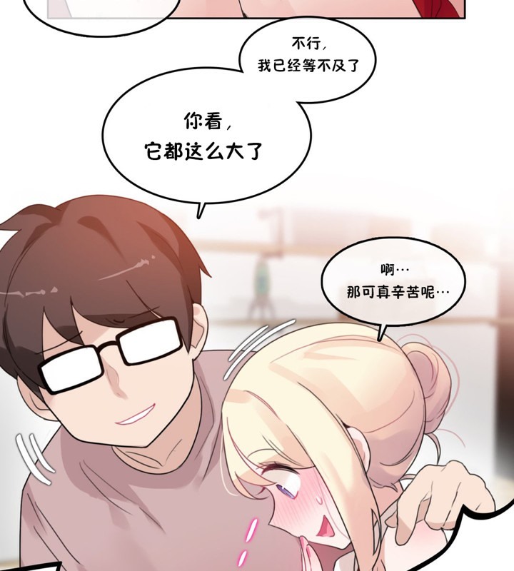 一個變態的日常生活，第37話，第 34 页