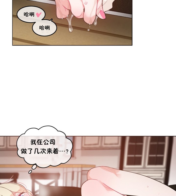 一個變態的日常生活，第37話，第 11 页