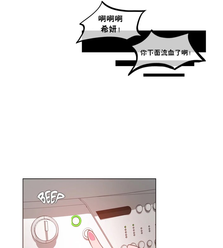 一個變態的日常生活，第37話，第 69 页
