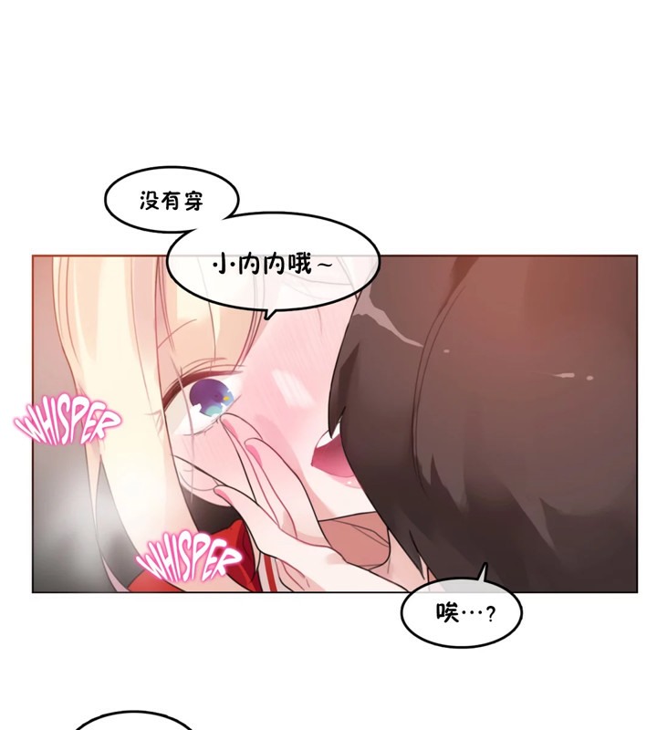 一個變態的日常生活，第37話，第 65 页