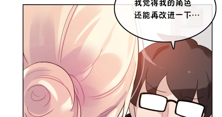 一個變態的日常生活，第37話，第 60 页